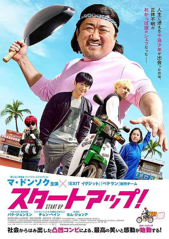 韓国映画を語りたいpart6【アンチ厳禁】