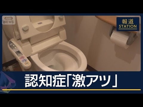 元不良が社長に…リフォーム会社社長ら4人逮捕　“点検詐欺”認知症は『激アツ』【報道ステーション】(2026年7月3日)
