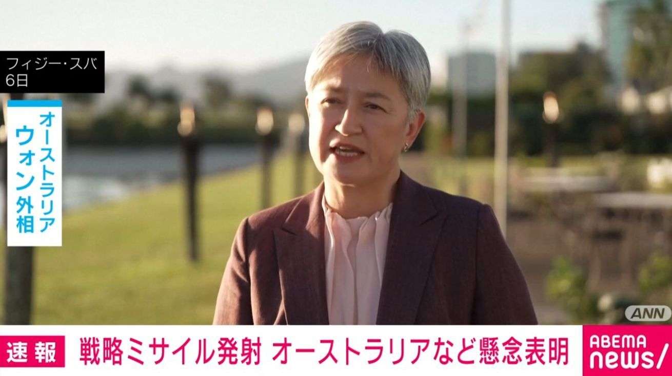 戦略ミサイル発射 オーストラリアなど懸念表明（ABEMA TIMES） - Yahoo!ニュース