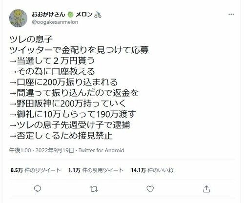 元女子プロテニス選手の平木理化容疑者を逮捕 全仏優勝、SNS詐欺疑い 高知県警