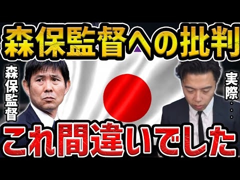 【レオザ】森保監督への批判で間違いだったことについて【レオザ切り抜き】