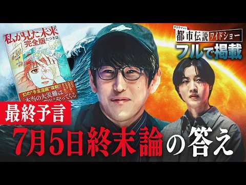 【最終回直前！期間限定フル公開】