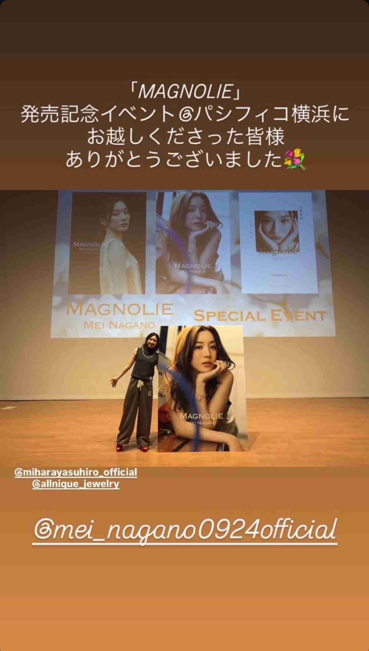 「私、仕事辞めないからね！」永野芽郁　満席の写真集イベントで“女優継続”宣言…泣き出すファンを励まし、新たな作品の示唆も