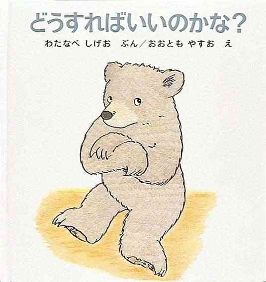 こんな時どうすれば？と思っている事
