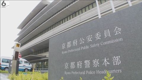 トンネル内でＵターンしようとして衝突　２台の車が関係する事故　１人死亡　３人重軽傷　京都縦貫自動車道