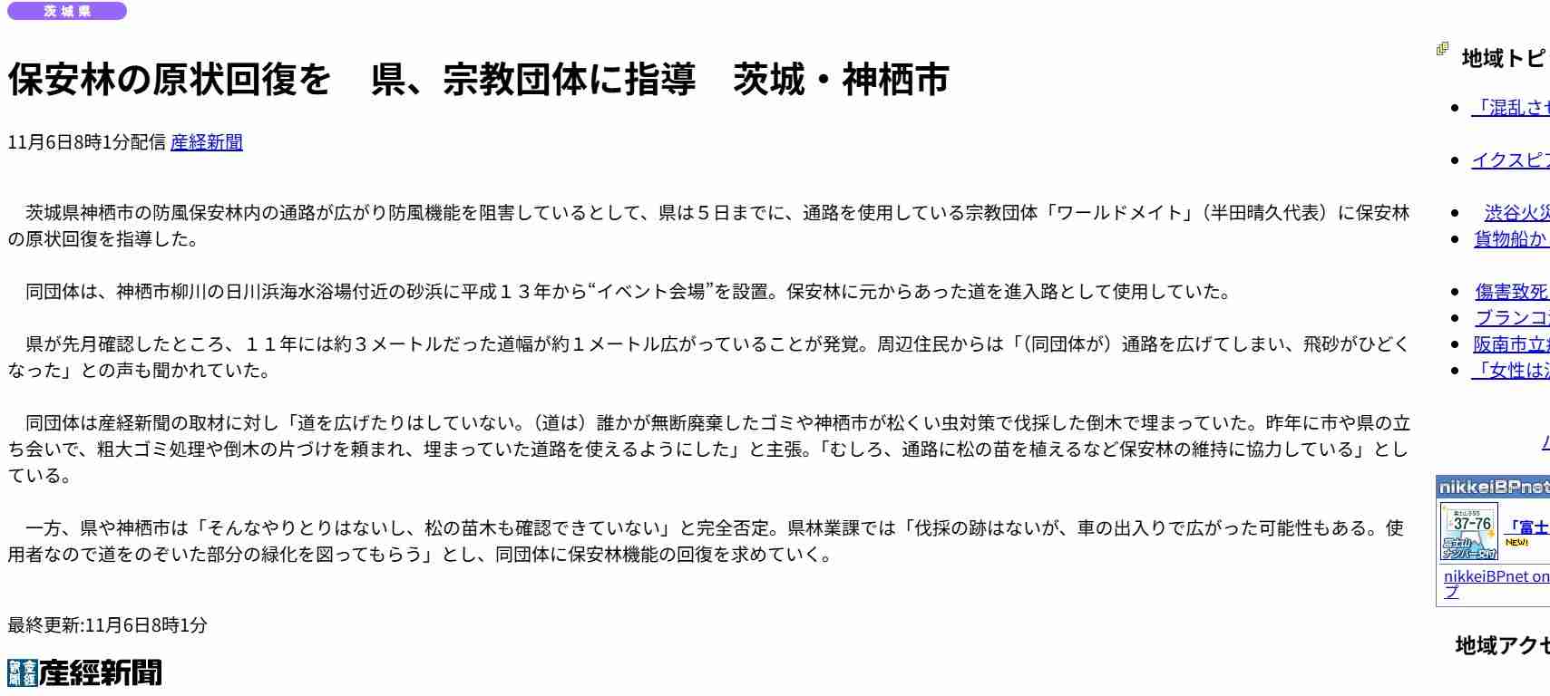ワールドメイトの事典 - atwiki（アットウィキ）