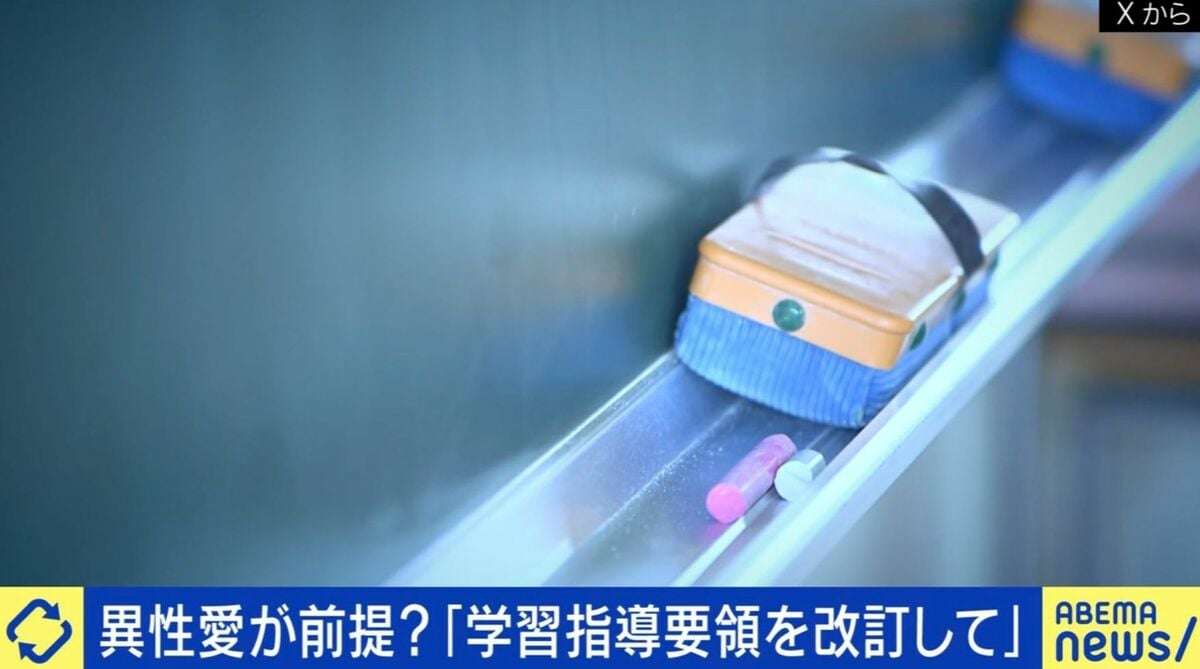 学習指導要領「異性への関心」記述「教科書みて普通じゃないと悩んだ」トランスジェンダー当事者の教員が語る苦悩 | 国内 | ABEMA TIMES | アベマタイムズ