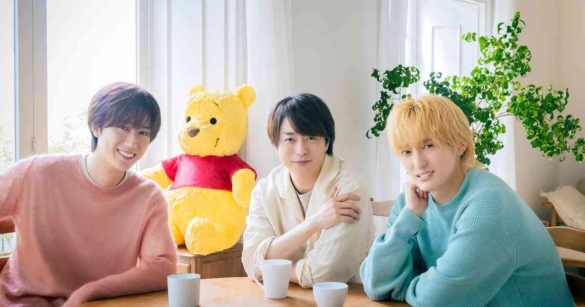 櫻井翔、阿部亮平、川島如恵留が「プーさんタイム」アンバサダー就任！“なんにもしないをする”を世に伝える（コメントあり） - 音楽ナタリー
