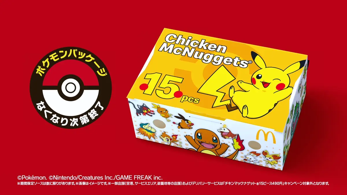マクドナルド×ポケモン「夏マック」始動　歴代御三家のナゲット15ピースが490円！