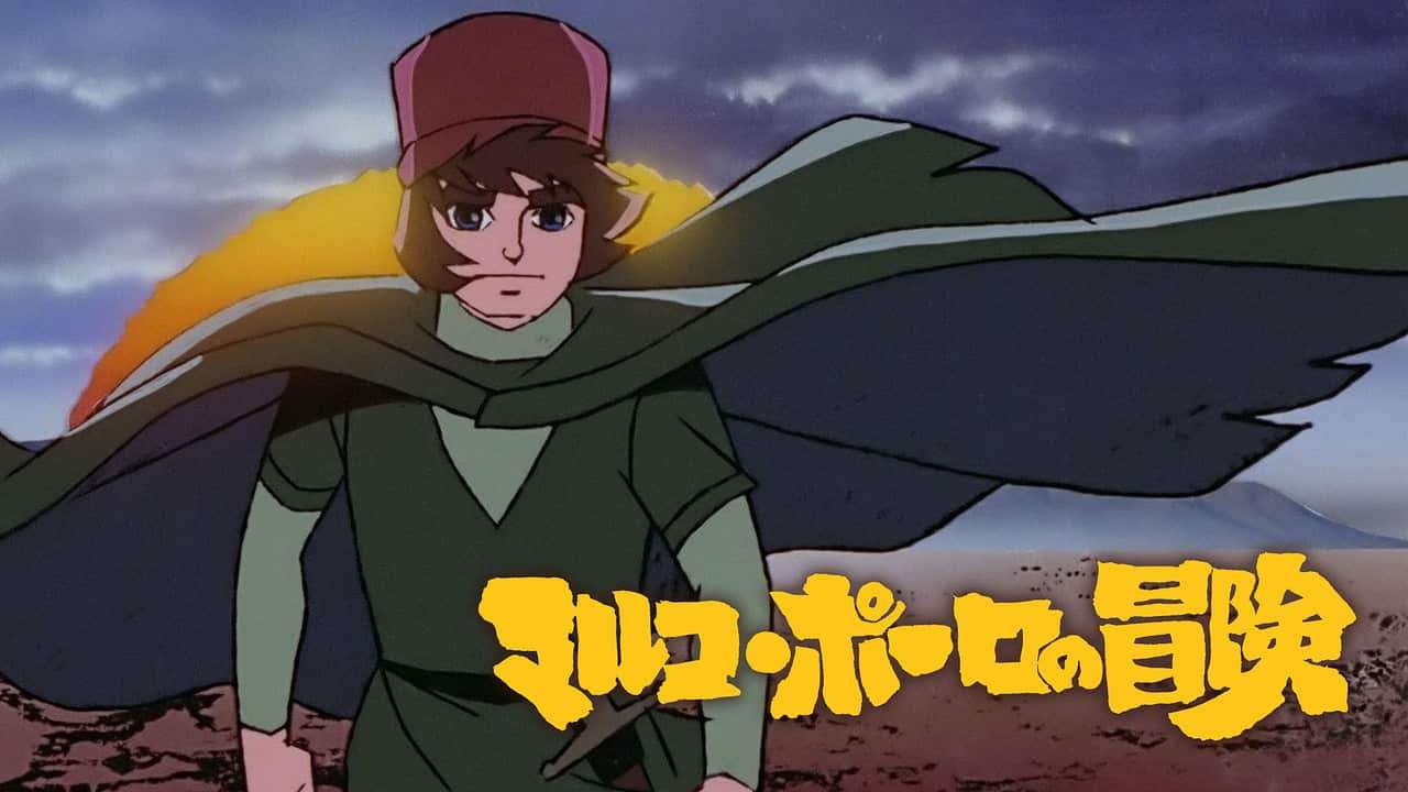 アニメーション紀行「マルコ・ポーロの冒険」 | NHK