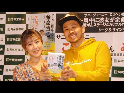 ?膵臓がんステージ4…サニージャーニーみずき再入院「複数転移の疑い」に衝撃走る?
