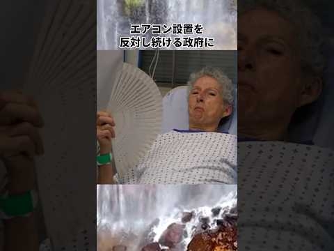 「環境大臣フルボッコにした」熱波がやばいヨーロッパについての雑学