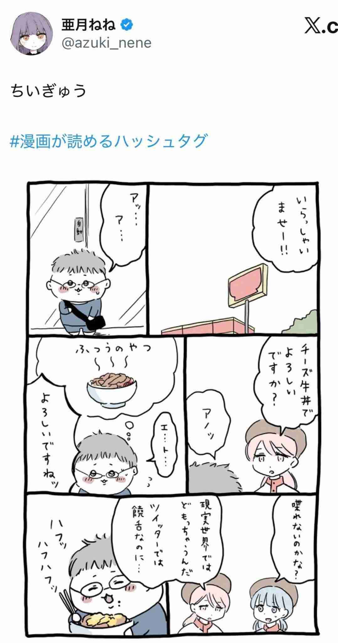 ちいかわ初心者が詳しい人に質問するトピ