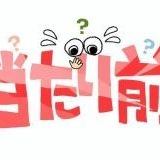 自民党に憲法変えられて基本的人権がなくなったら終わりです。徴兵、言論の自由の... | ガールズちゃんねる - Girls Channel -