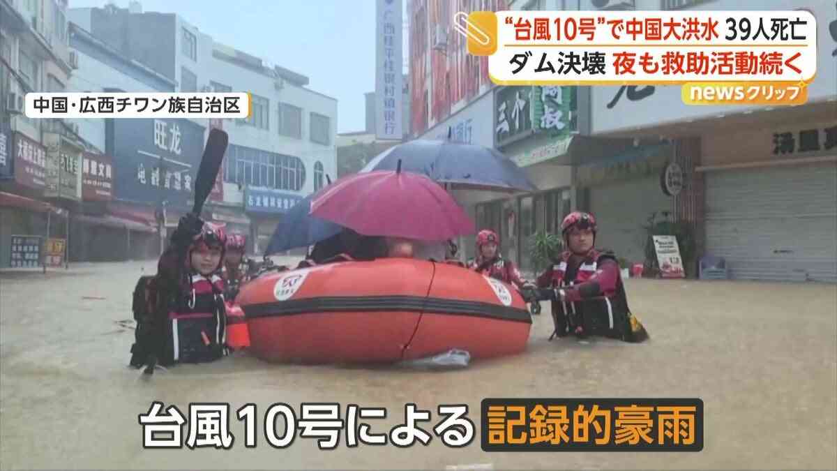「子ども！子ども！」テントが次々と濁流に　キャンプ場で「鉄砲水」　旅行客ら巻き込まれ10人が死亡　中国