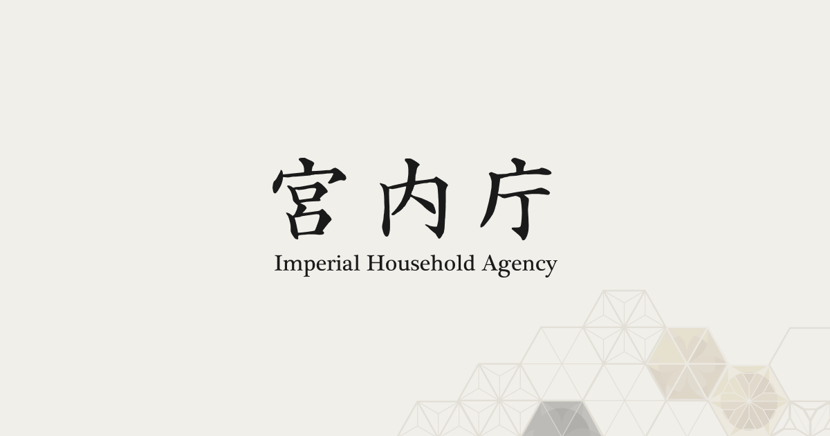 天皇系図 – 宮内庁