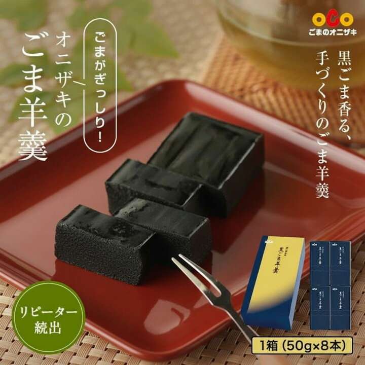 胡麻