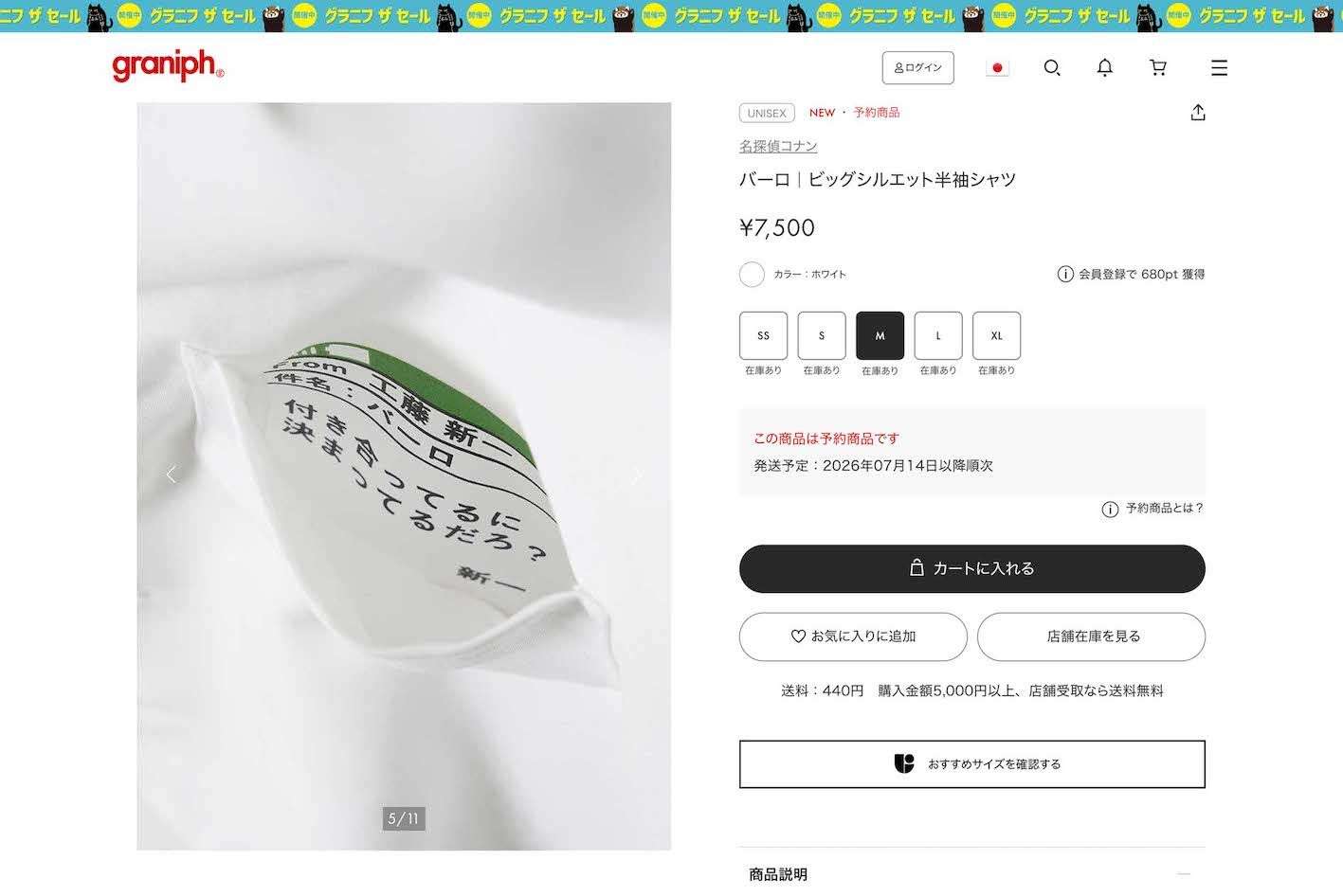 『名探偵コナン』30周年で“キック力増強シューズ”が待望の再販！“キリキリ音”まで忠実再現で「大人サイズも欲しい」の声