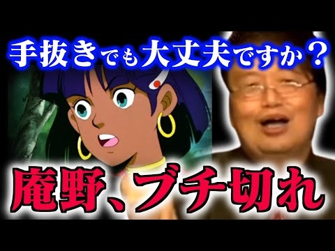 【地獄】絶望の庵野、キレる貞本、某国アニメーターの作画、宅急便事件、壮絶すぎる制作現場【島編/ふしぎの海のナディア/アニメ/NHK/ガイナックス/庵野秀明/岡田斗司夫/切り抜き/テロップ付き】