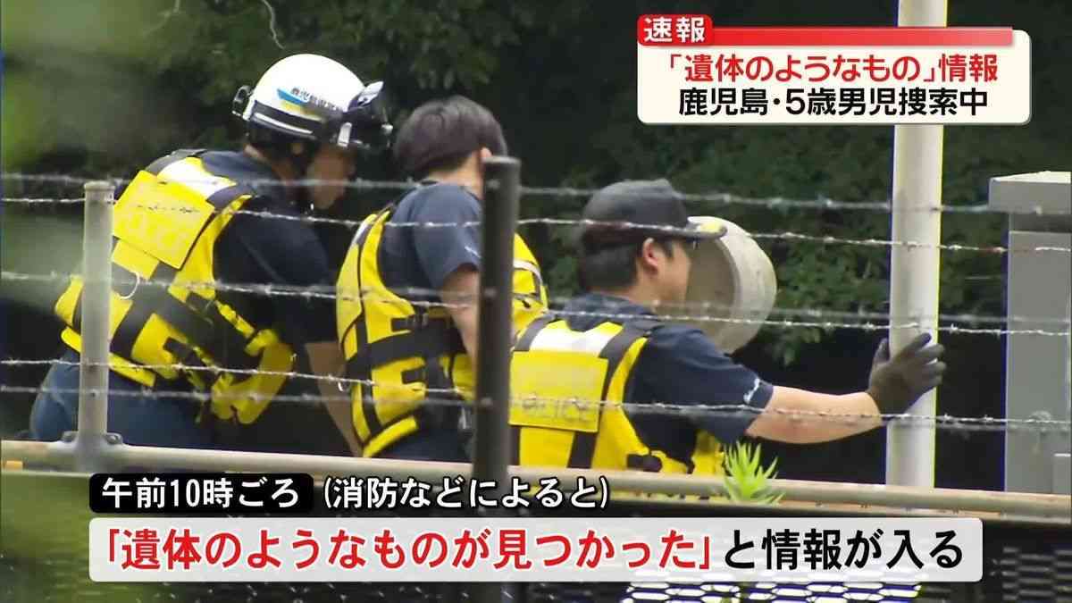 「遺体のようなもの見つかった」温泉施設で行方不明になった5歳男児捜索中　鹿児島・霧島市