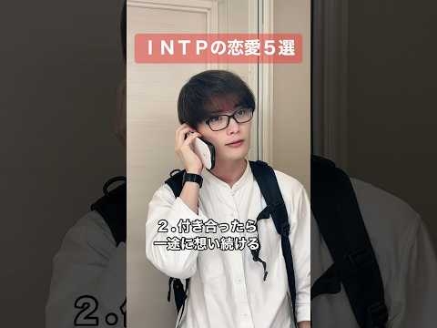 意外と嫉妬するエエヤン #intp #mbti #あるある