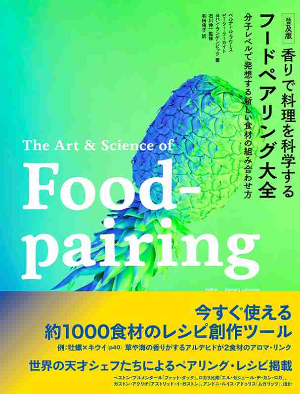 料理の味付け どうしてますか【マンネリ】