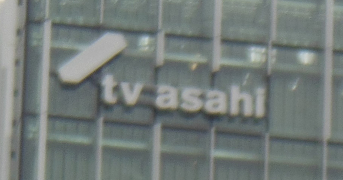 《未だ詳細不明》テレビ朝日『かりそめ天国』ADの転落事故から1カ月…現場社屋に残った「事故の痕跡」 | 女性自身