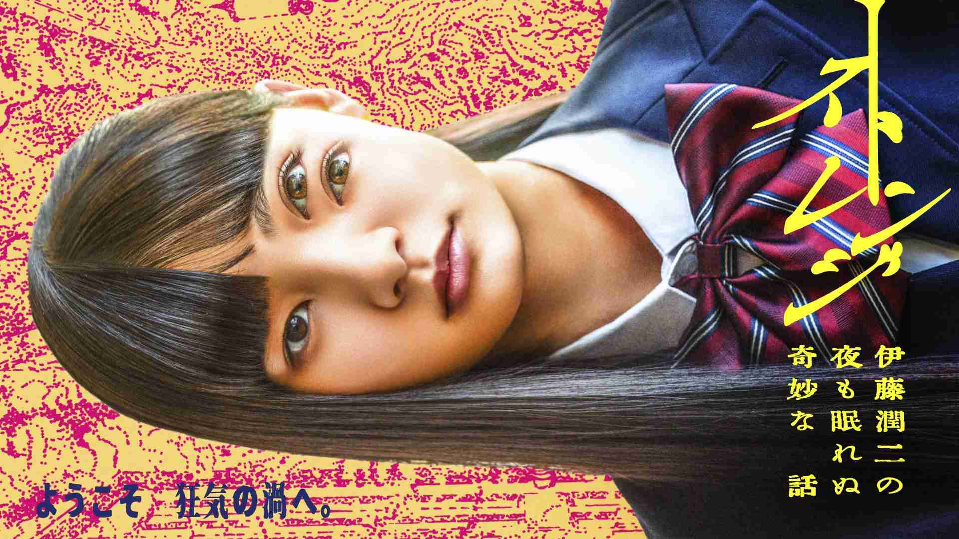 ストレンジ -伊藤潤二の夜も眠れぬ奇妙な話- | テレ東・ＢＳテレ東 7ch(公式)