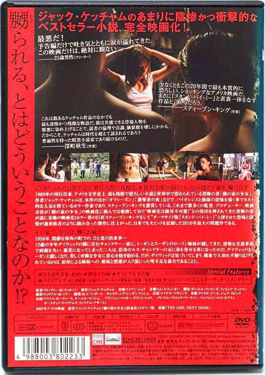 胸糞映画が観たい