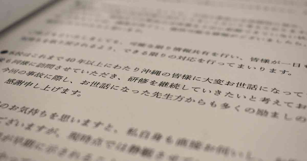 同志社国際高の校長「今後も訪問したい」　辺野古転覆事故2日後 | 毎日新聞