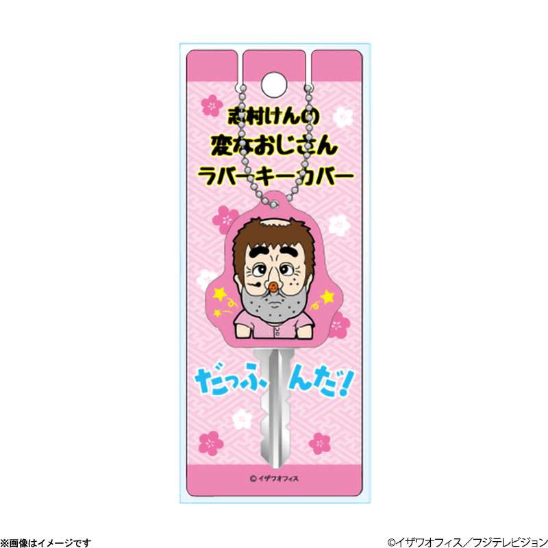 いらんもん買っちゃう人