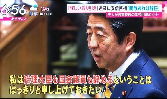 森友学園問題巡り“改ざん指示”佐川宣寿・元財務省理財局長が名門企業に「天下り」していた《ウェブサイトに「社外取締役」と…》