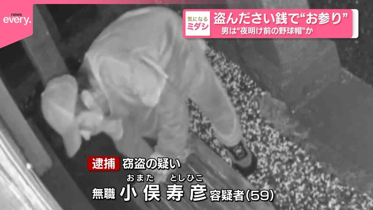 盗んださい銭で“お参り”　男は“夜明け前の野球帽”か