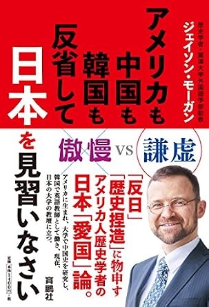 📖歴史を学び直すためのオススメ本