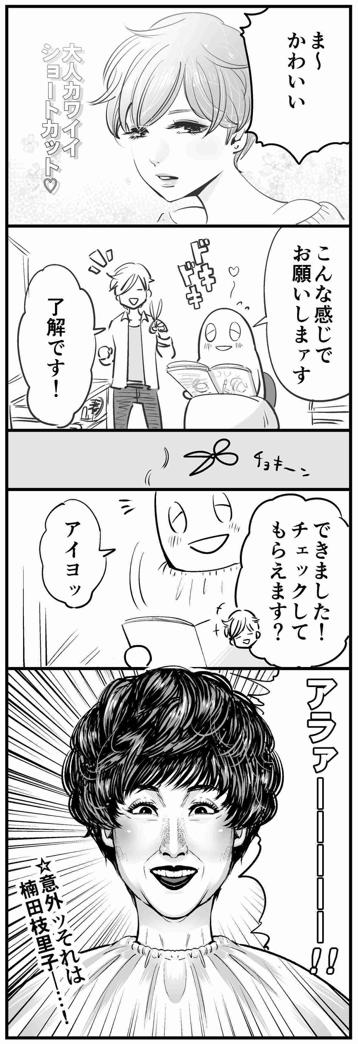 憧れてやってみた事とその感想