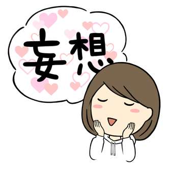 自分はこうは思われたいという願望は何ですか?