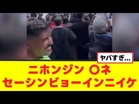 【衝撃】クルド人によるとんでもないデモが勃発