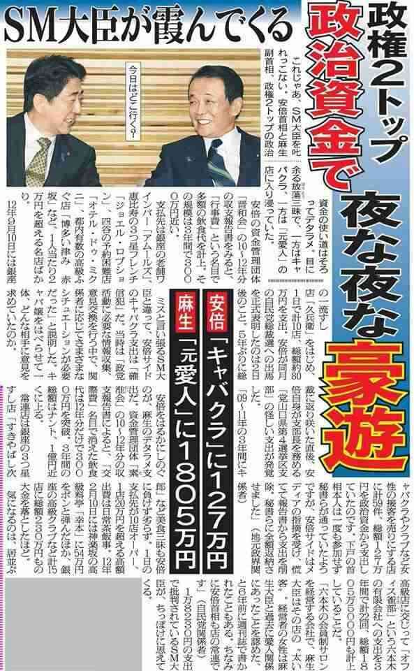 「山上さんありがとう！」と書かれ…安倍元首相の死を揶揄する“不謹慎チラシ”が物議…掲示された東北大学は「速やかに撤去」と回答