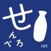 せんべろnet（二千べろ） on X