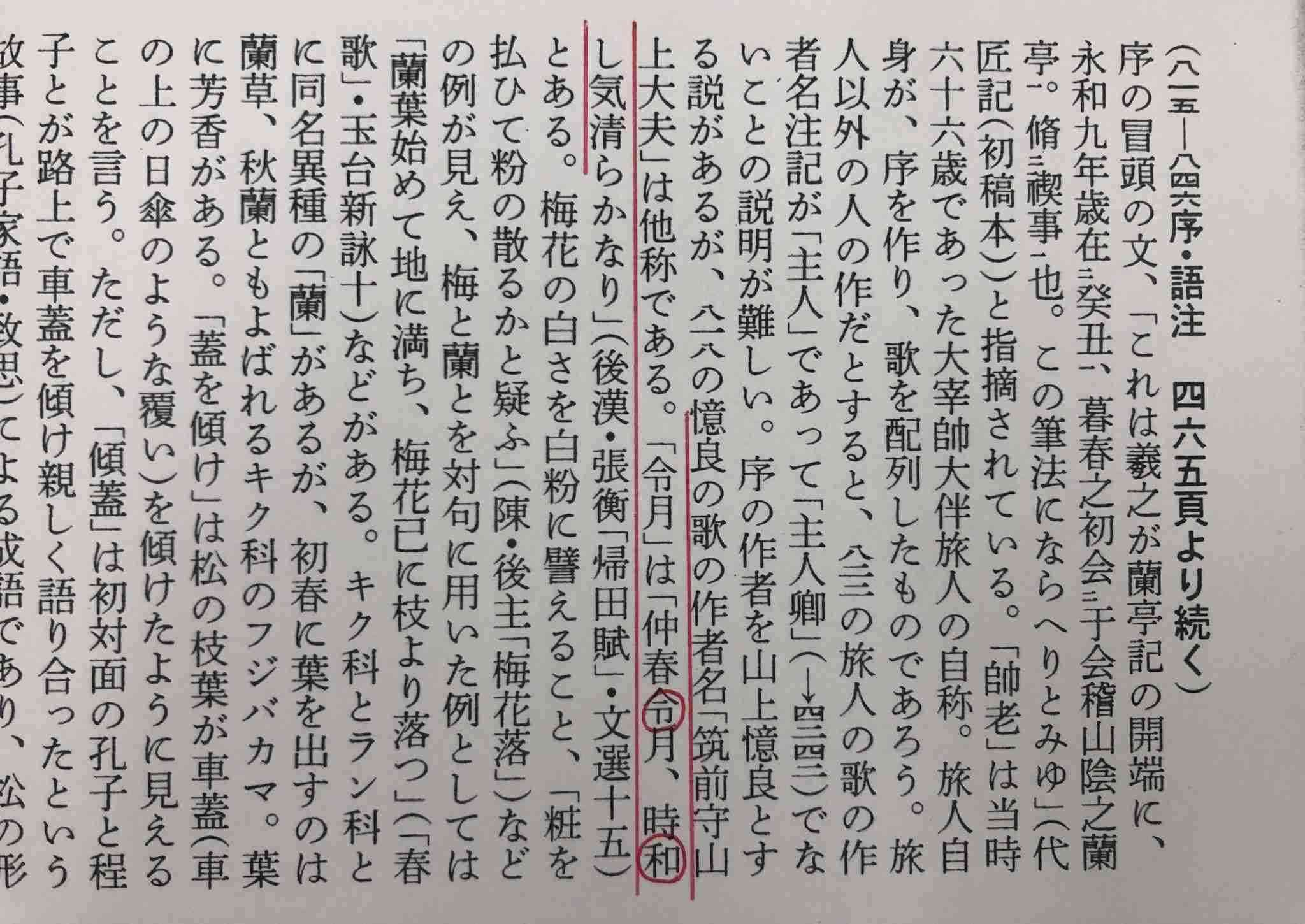 皇室典範改正案が衆議院本会議で可決　賛成方針の中道改革連合は一部の議員が退席