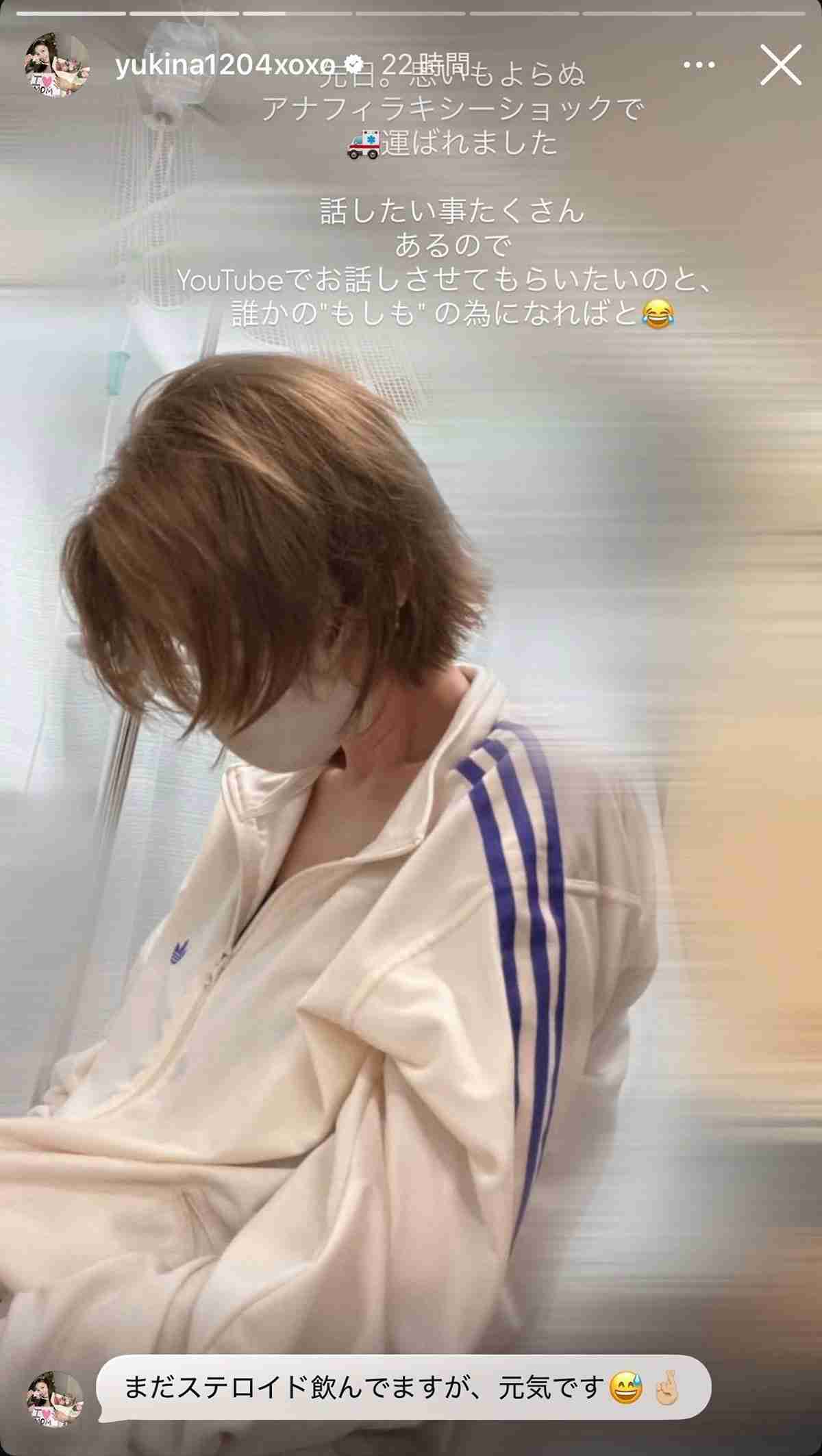 病院搬送の木下優樹菜　救急隊員の質問や態度に“ブチギレ” 「これなんの時間？」「声が出なくて逆によかったよ」