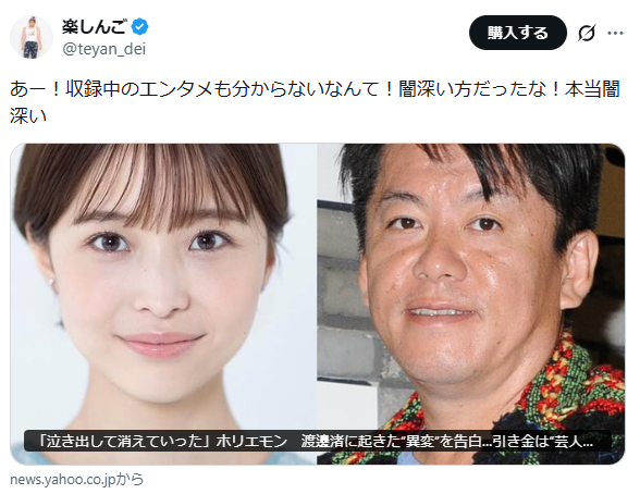 「闇深い方だったな」渡邊渚の収録中に“泣いて退席”騒動引き起こした一発屋芸人・楽しんごが釈明…「展開に納得できない」と不満あらわ