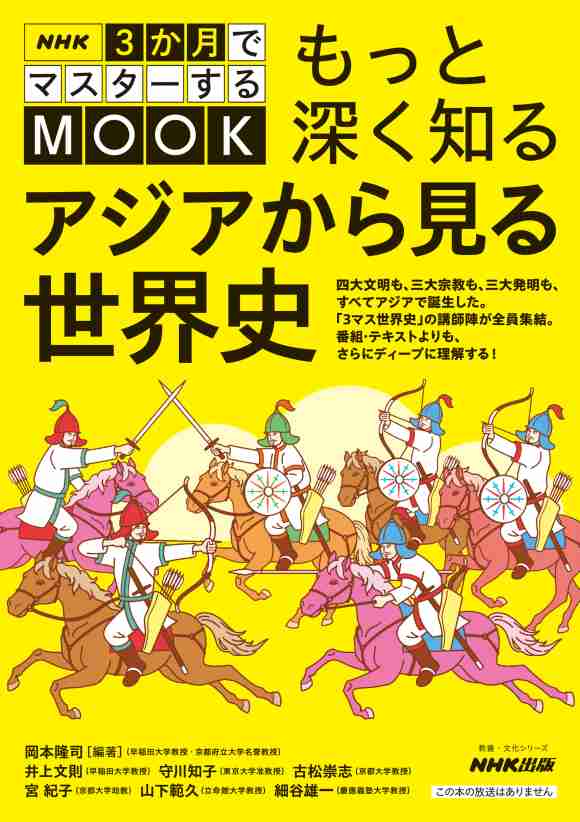 📖歴史を学び直すためのオススメ本