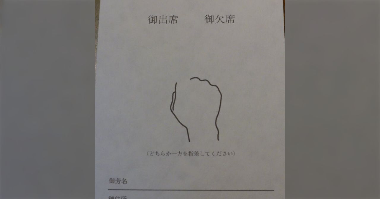 結婚式に来てくれなかった人の事を嫌いになりますか？