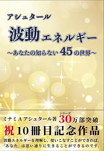 これからはお金じゃないのよ | ミナミのライト らいと ライフ～light, right, life～