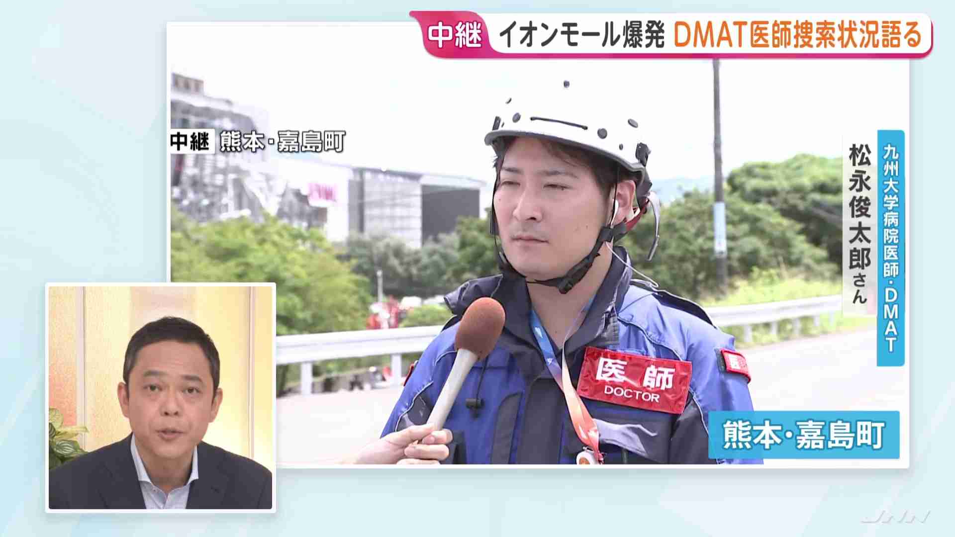 イオンモール熊本 DMAT派遣医師が捜索の状況語る「一生懸命救助や治療、どうか希望を捨てずに」熊本地震から3日目（TBS NEWS DIG Powered by JNN） - Yahoo!ニュース