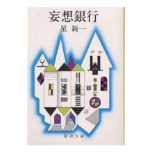 【タイトル】思い出せない本の特徴を書いたら、誰かが知ってて教えてくれるかもしれないトピPart3