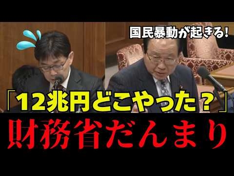 【消費税の嘘】消費税の輸出還付金は12兆円！福田あきお議員が暴露！なぜ国民に公表しない財務省？【福田昭夫/自民党/立憲民主党/参政党/財務省解体/立憲民主党】