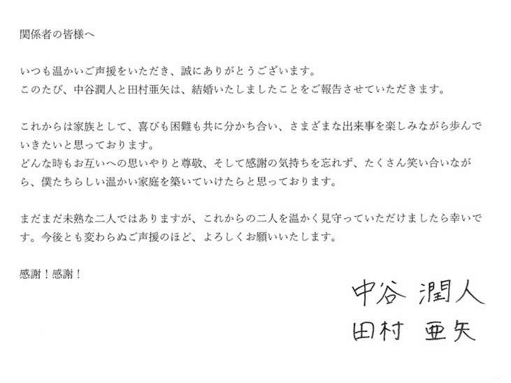 ボクシング中谷潤人&ゴルフ田村亜矢、結婚発表「僕たちらしい温かい家庭を」アスリートカップル誕生