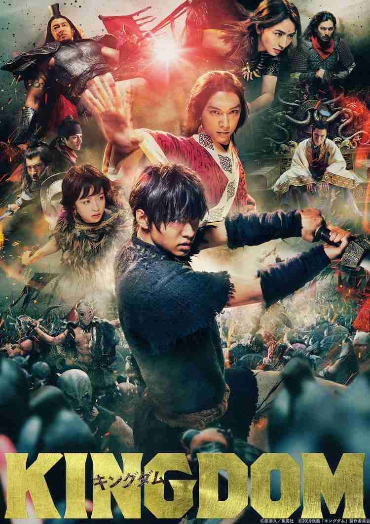 【実況・感想】金曜ロードショー キングダム最新作公開記念!第1作を特別編集版で!